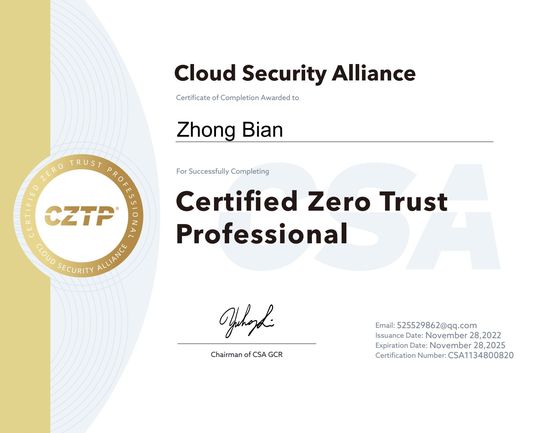 CZTP 零信任认证专家证书